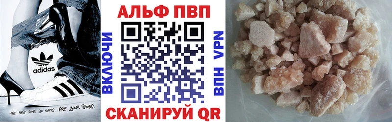 A-PVP кристаллы  Купить закладки  Кингисепп 
