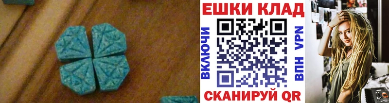 Купить закладки  Кингисепп  Ecstasy 300 mg 
