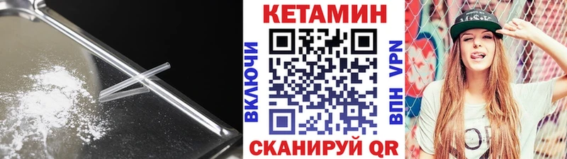 КЕТАМИН ketamine Кингисепп