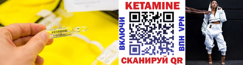 КЕТАМИН VHQ  Купить  Кингисепп 