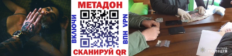 МЕТАДОН methadone Купить Кингисепп